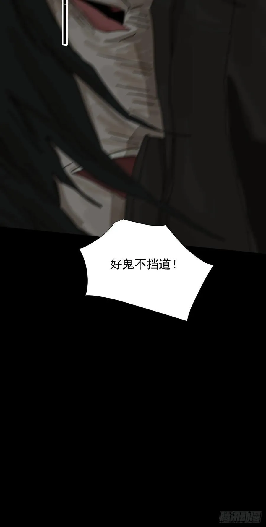 踏破归墟（十六） 第32页