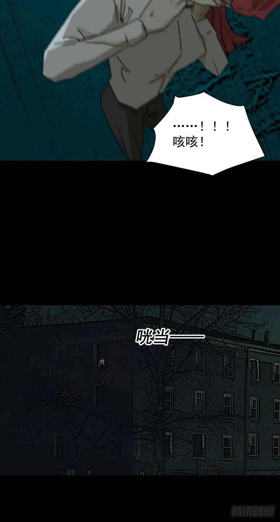 踏破归墟（十七） 第10页
