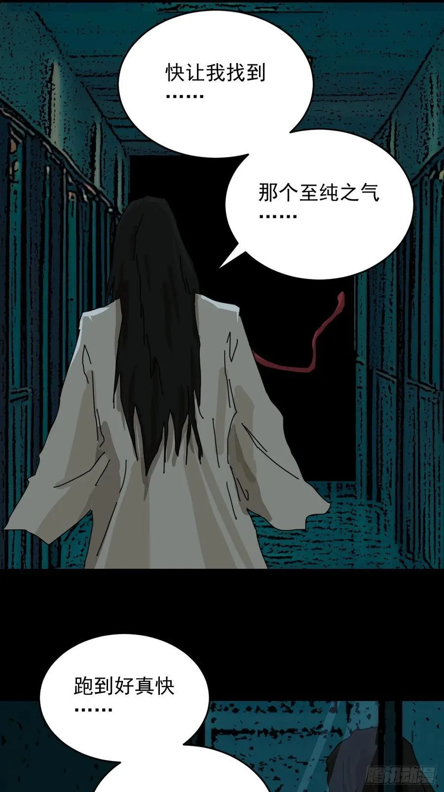 踏破归墟（十七） 第12页