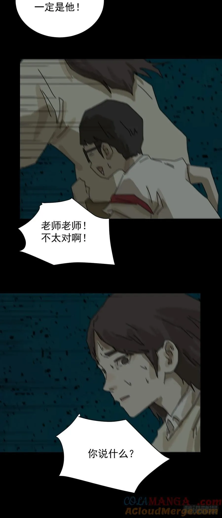 踏破归墟（十七） 第17页