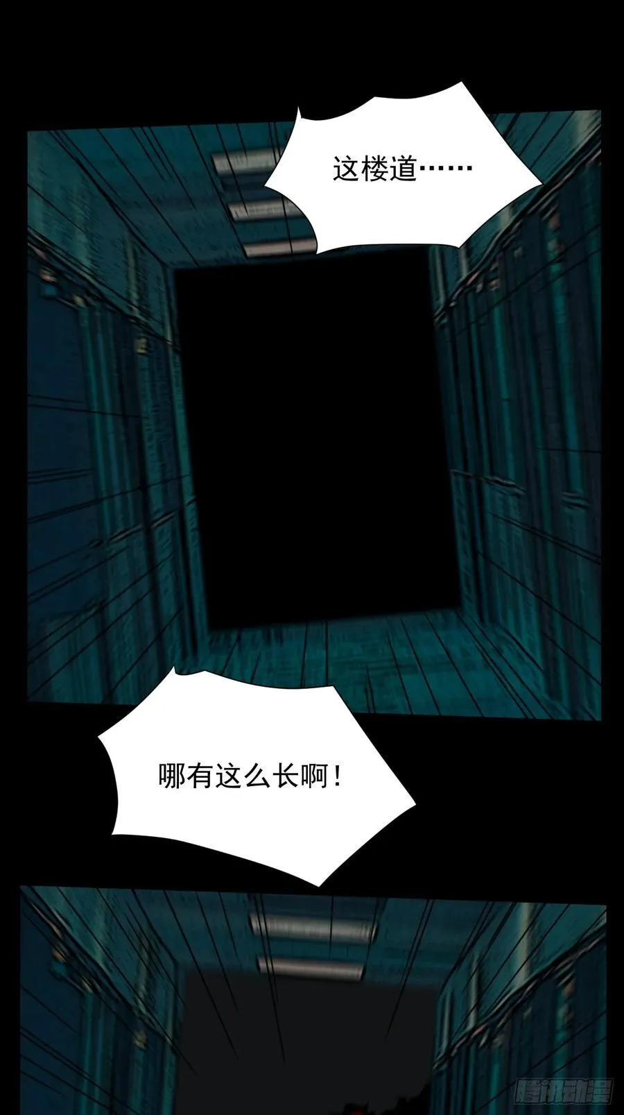 踏破归墟（十七） 第18页