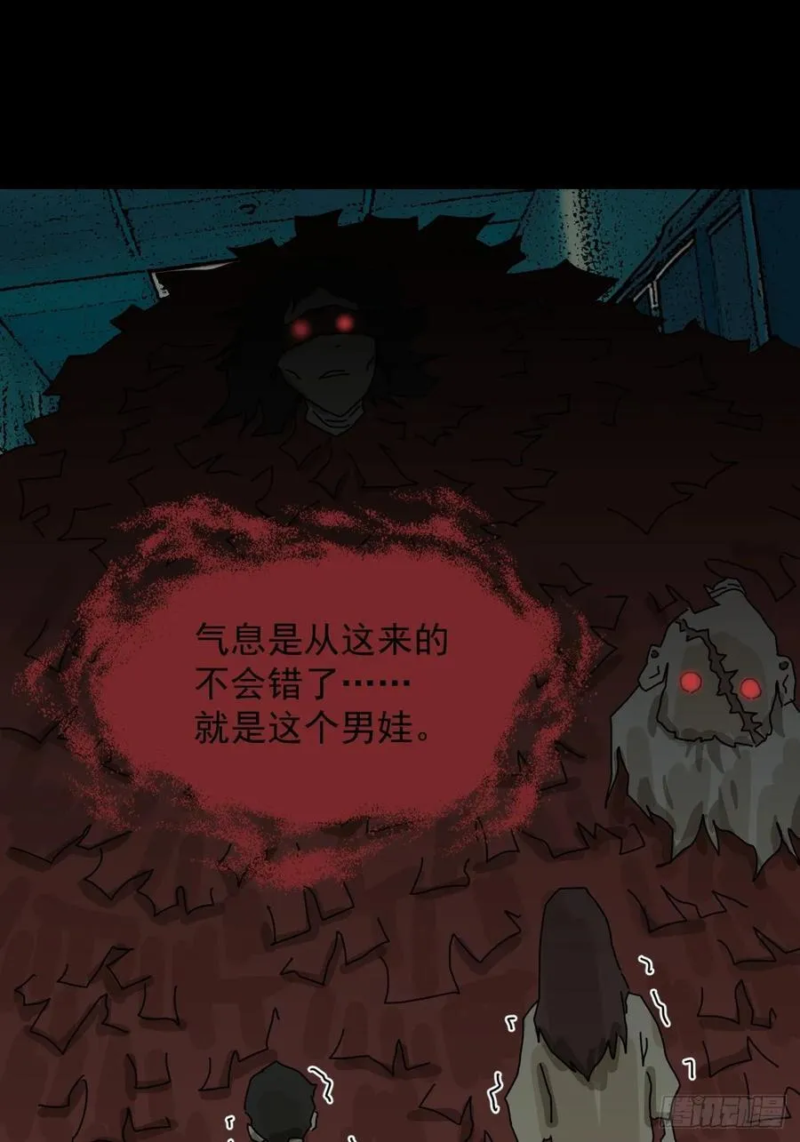 踏破归墟（十七） 第20页