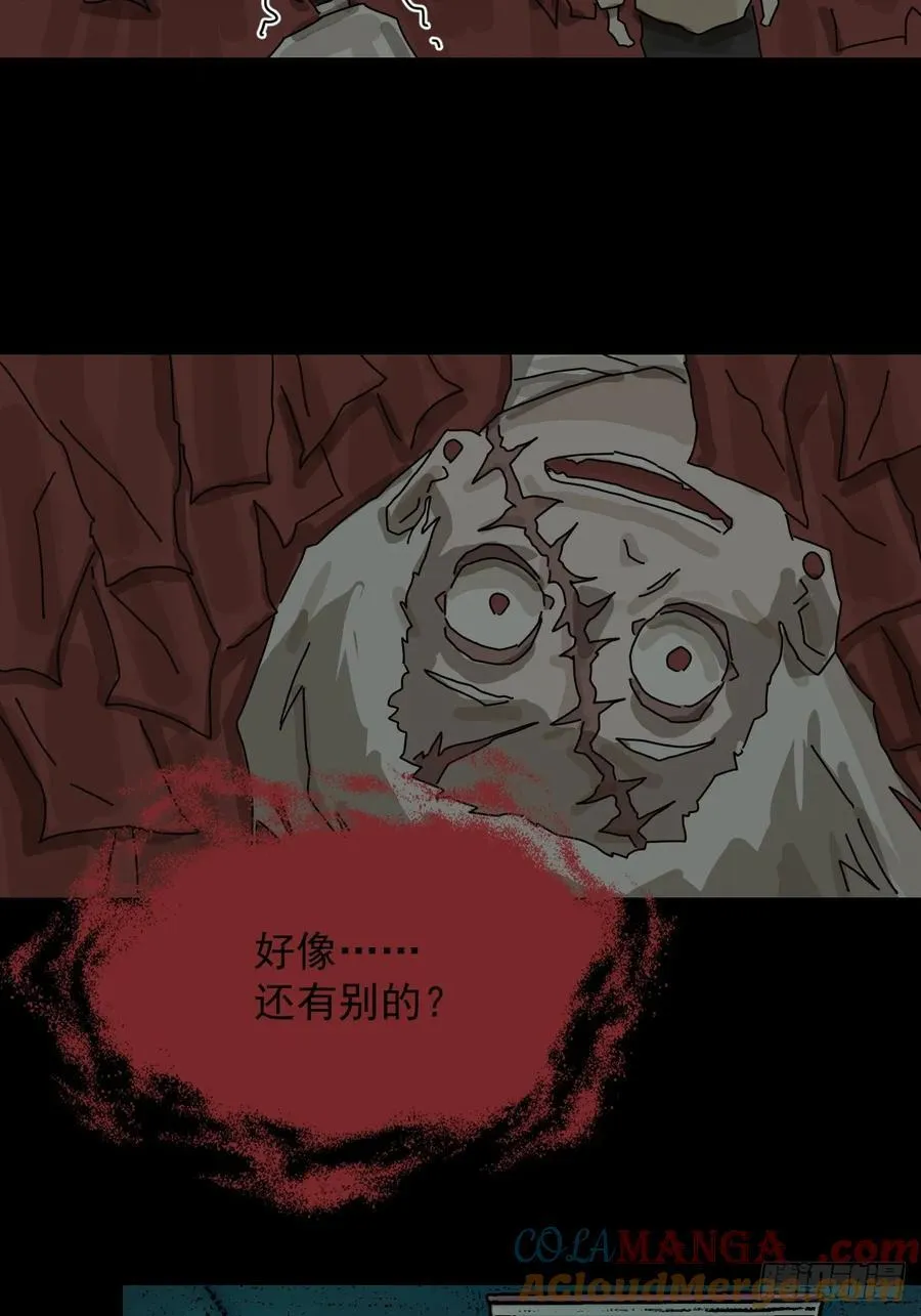 踏破归墟（十七） 第21页