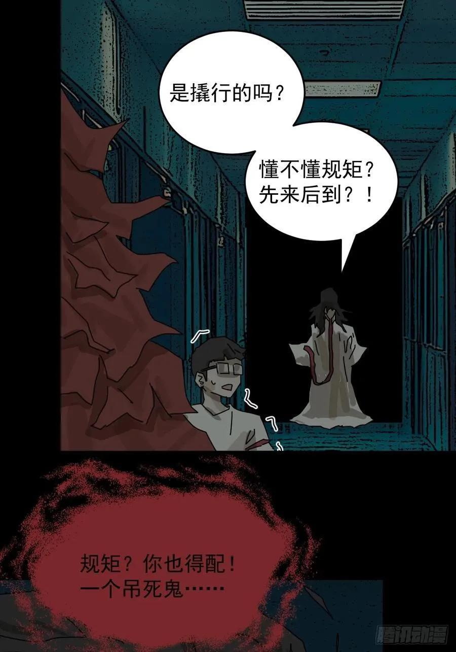 踏破归墟（十七） 第22页