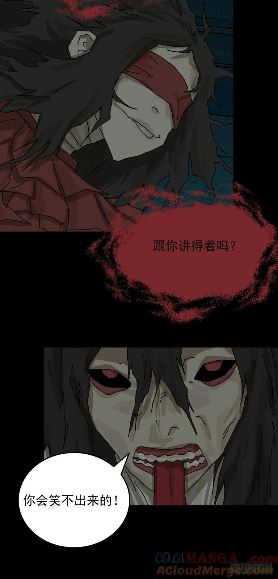 踏破归墟（十七） 第23页