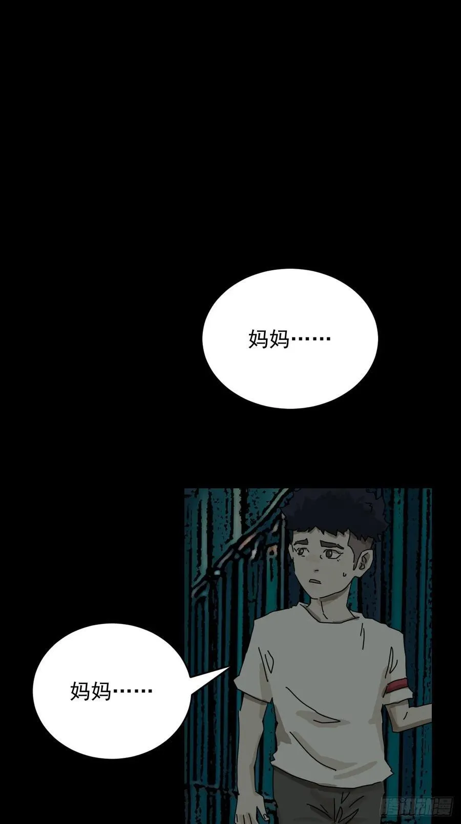 踏破归墟（十七） 第24页