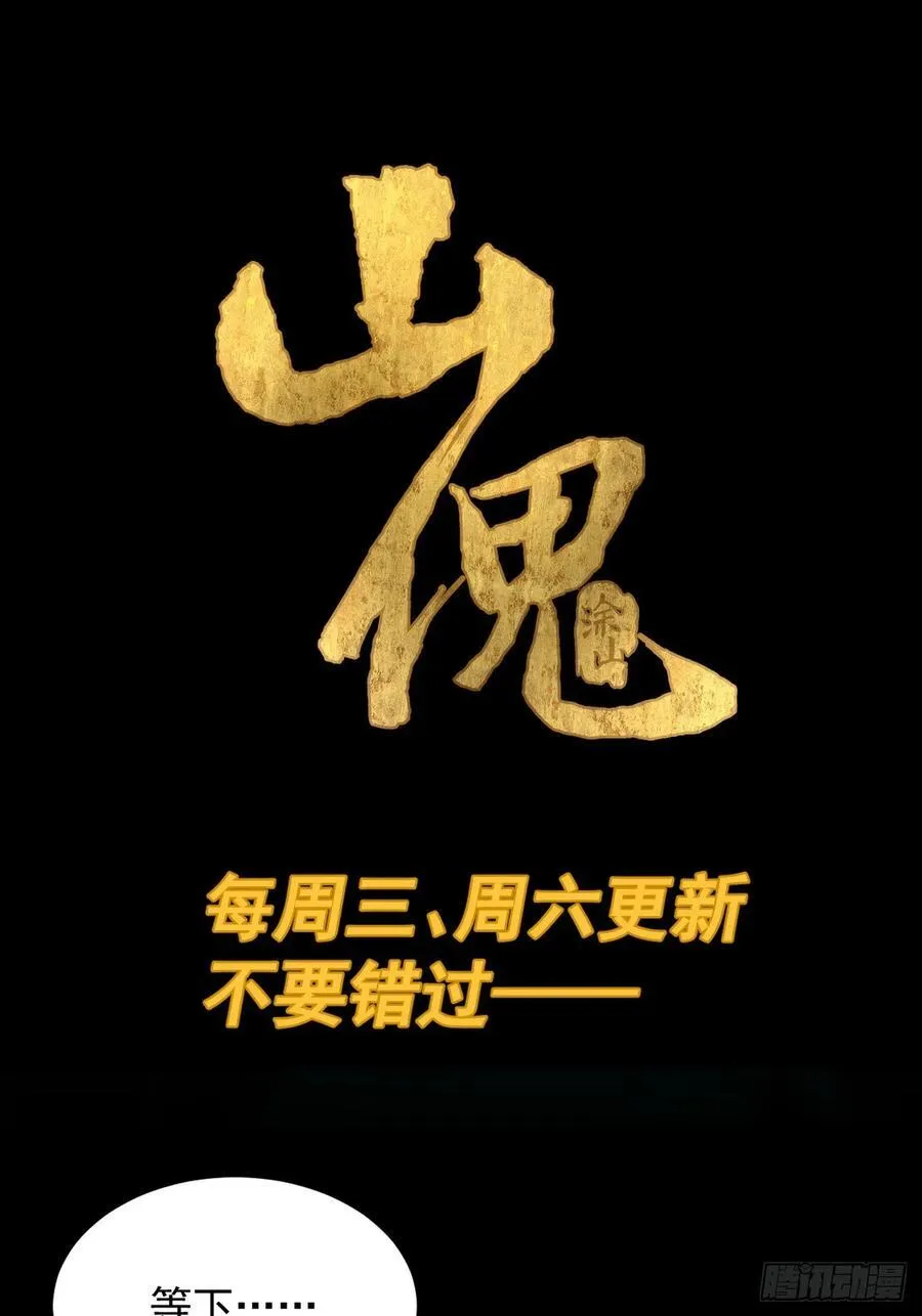 踏破归墟（十七） 第32页