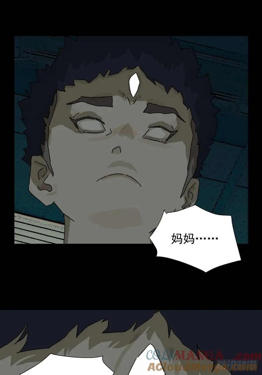 踏破归墟（十八） 第7页