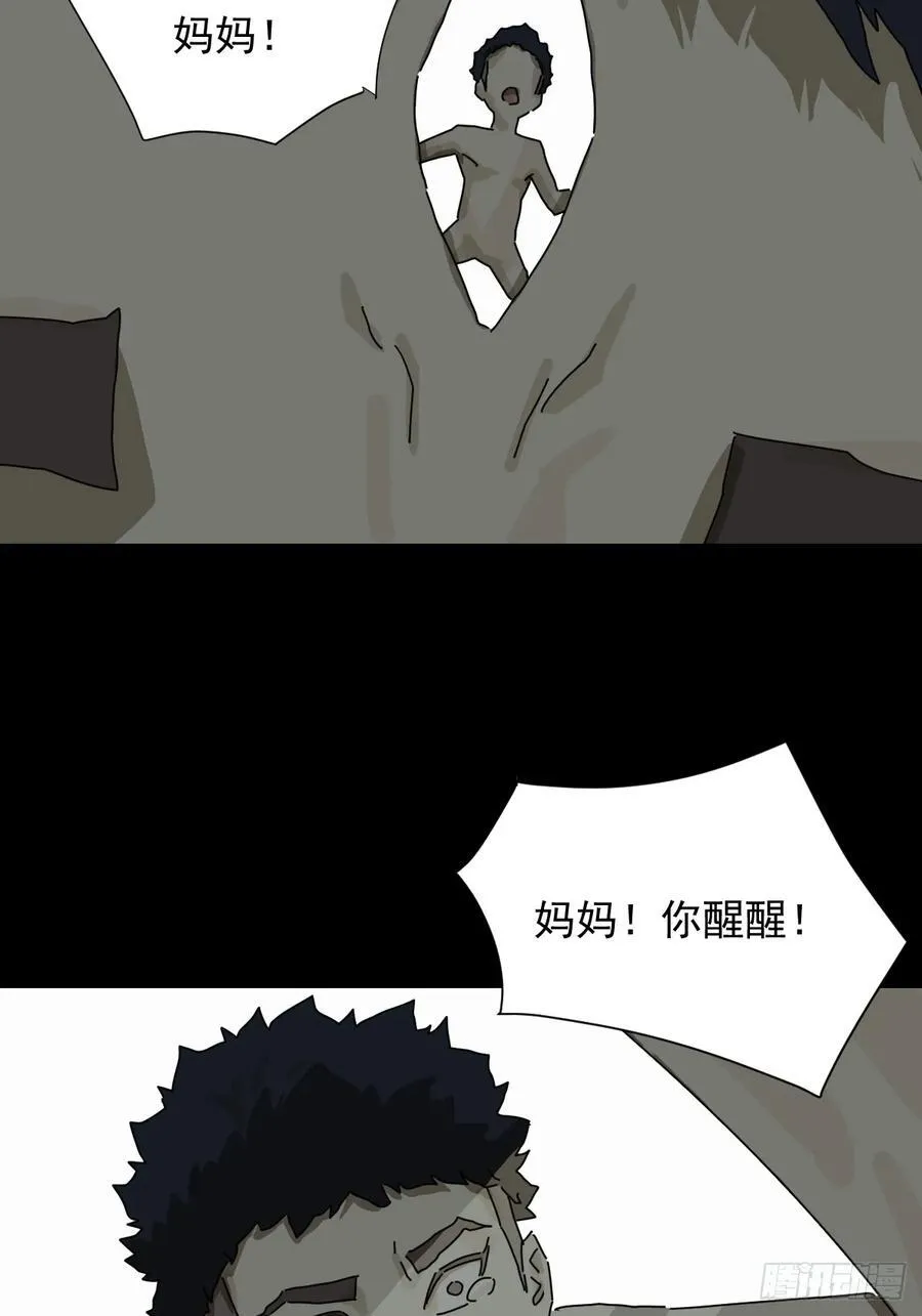 踏破归墟（十八） 第8页