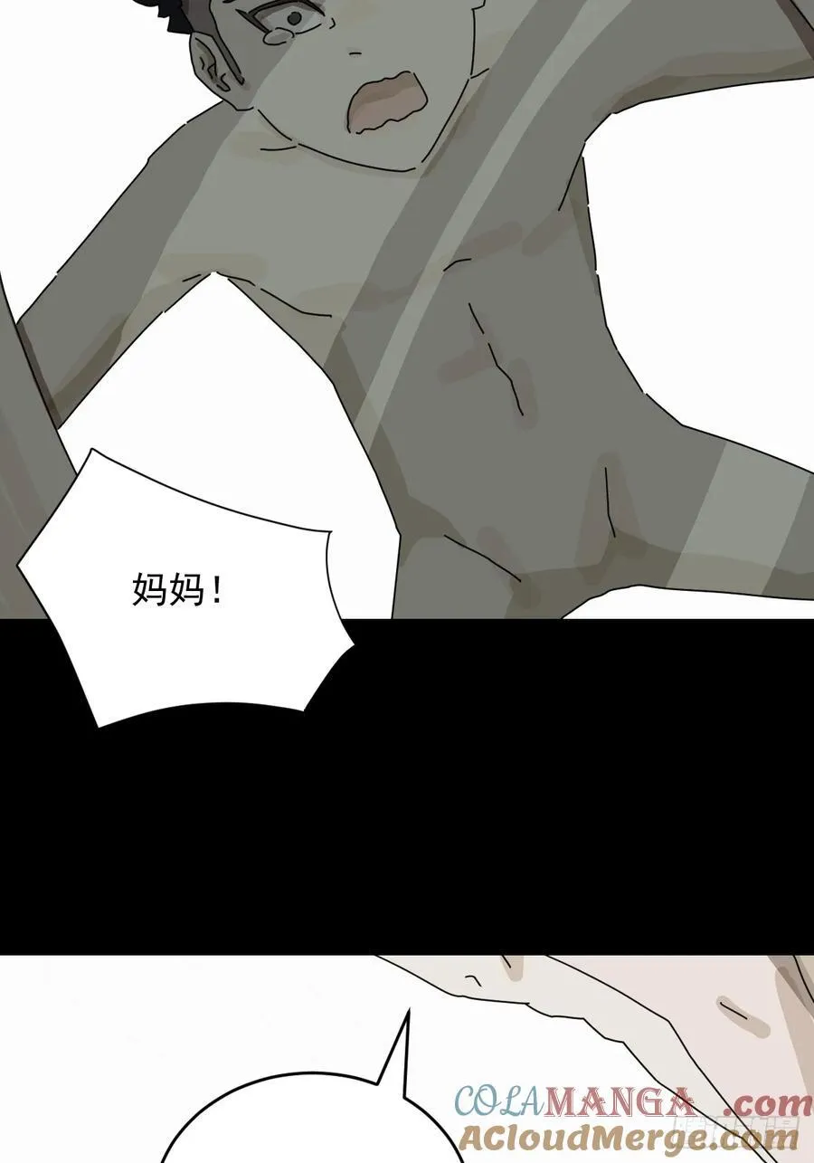 踏破归墟（十八） 第9页