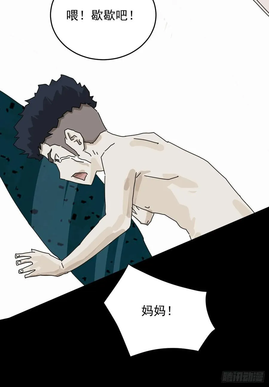 踏破归墟（十八） 第10页