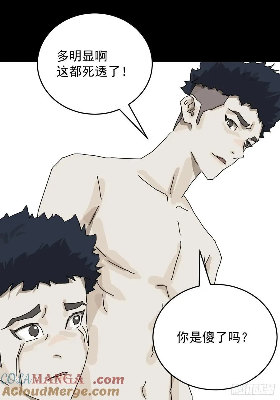 踏破归墟（十八） 第11页