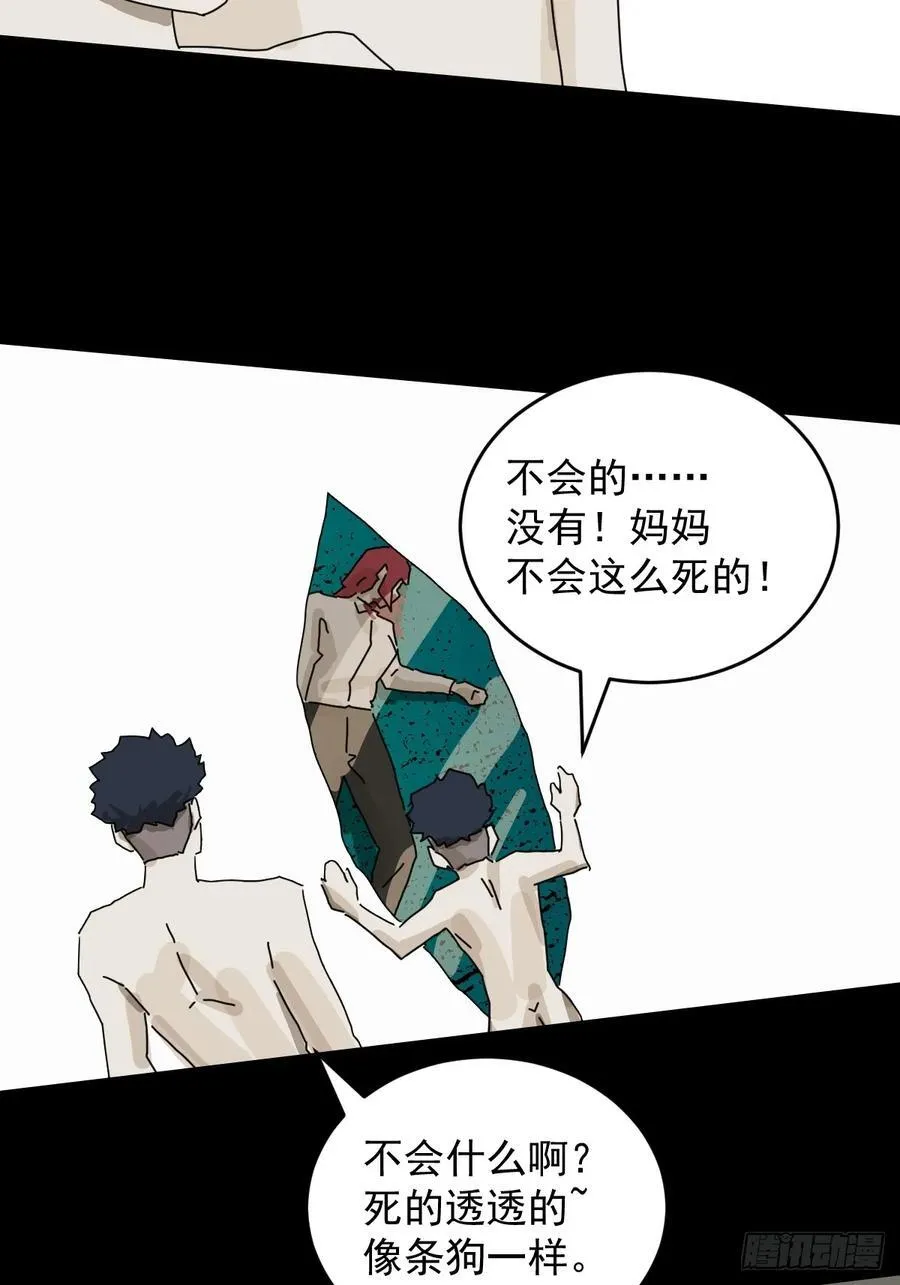踏破归墟（十八） 第12页