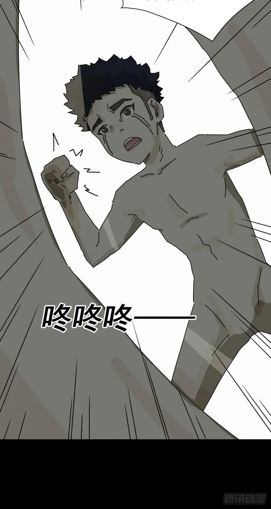 踏破归墟（十八） 第14页