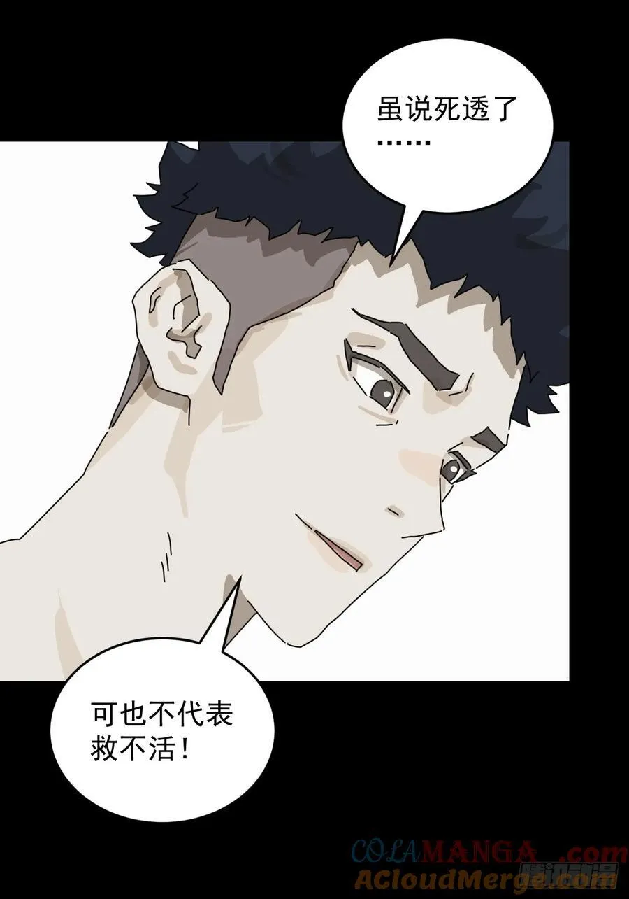 踏破归墟（十八） 第15页
