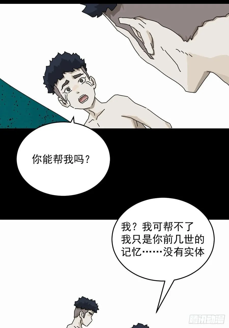 踏破归墟（十八） 第16页