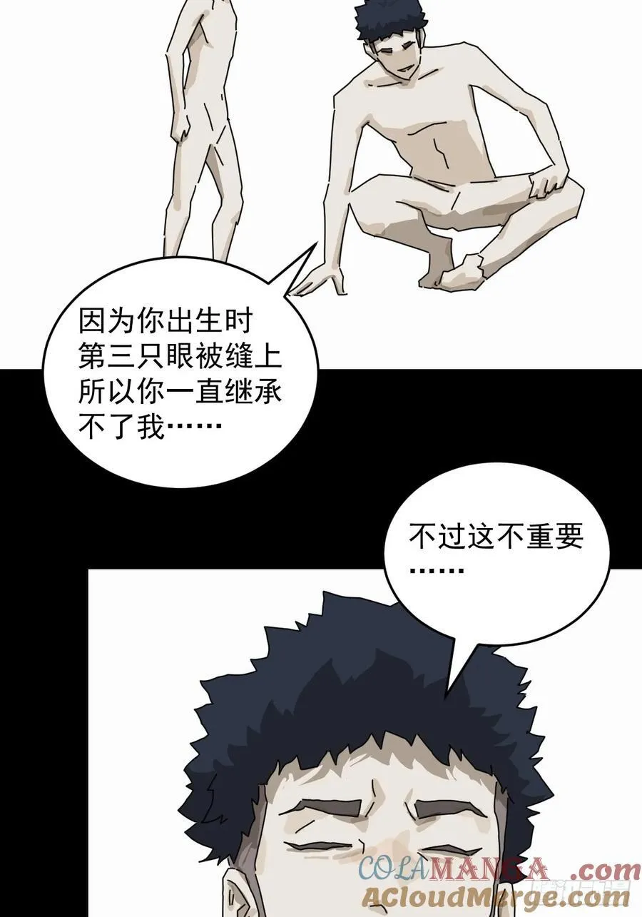 踏破归墟（十八） 第17页