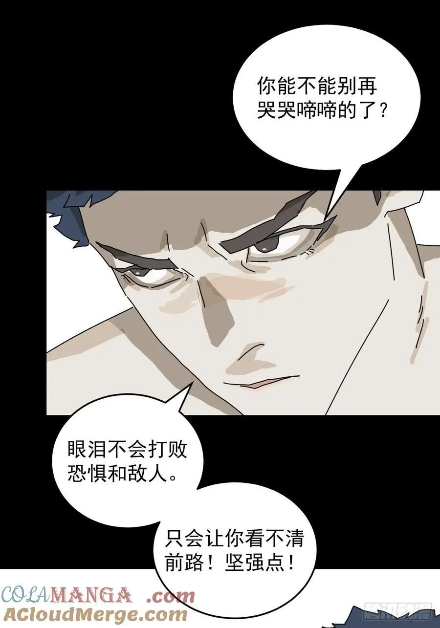 踏破归墟（十八） 第19页