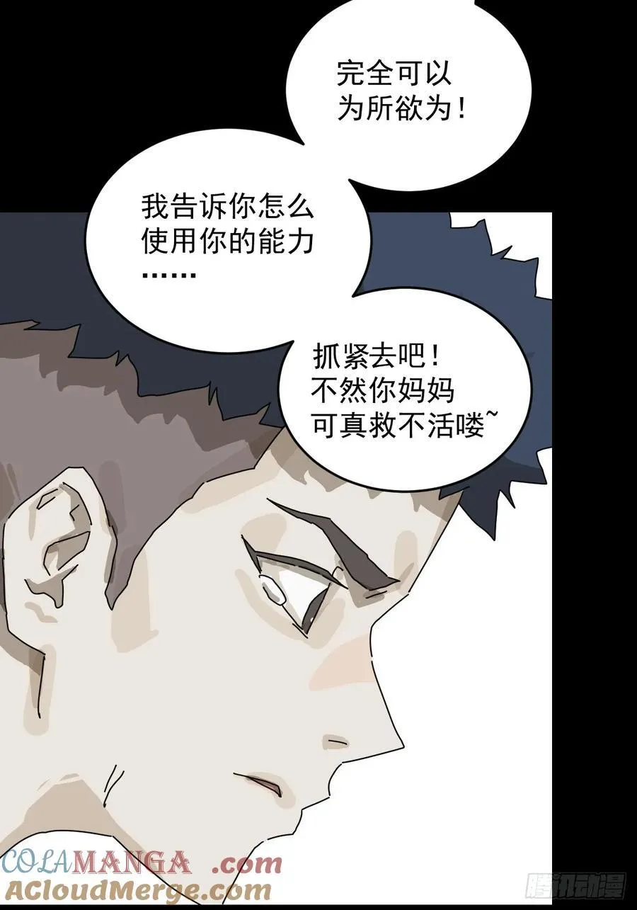 踏破归墟（十八） 第21页