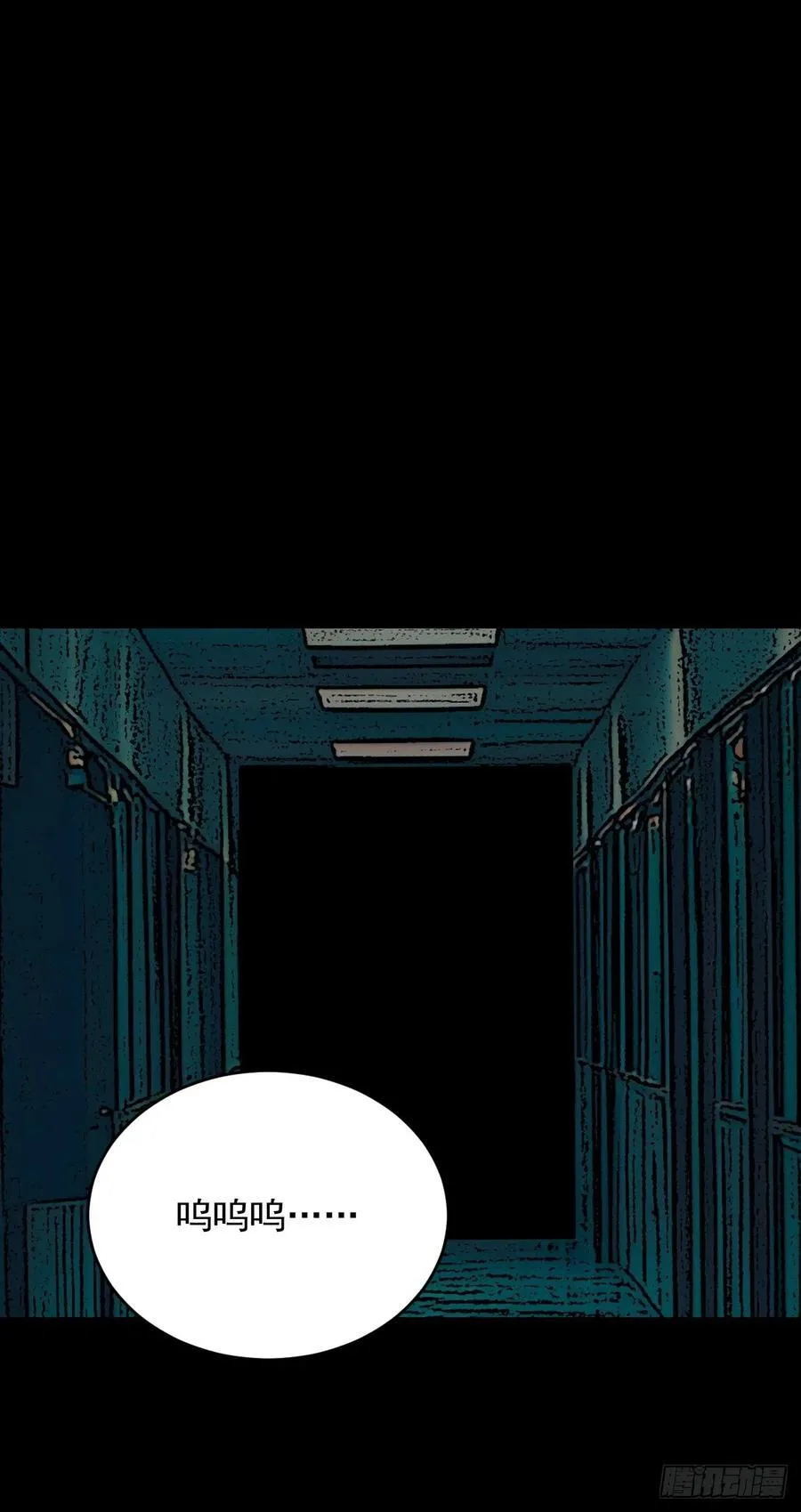 踏破归墟（十八） 第22页