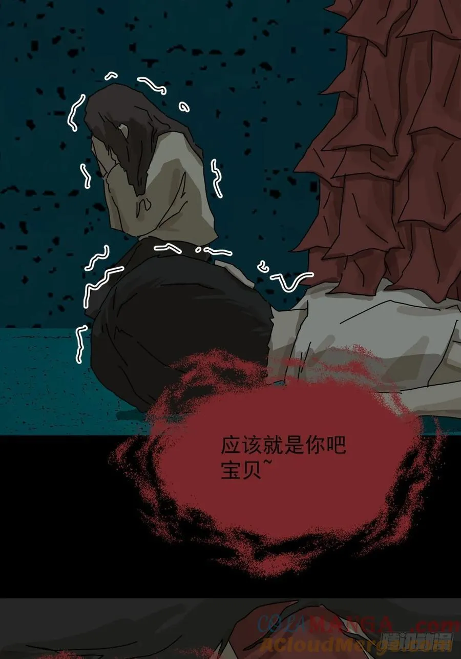 踏破归墟（十八） 第25页