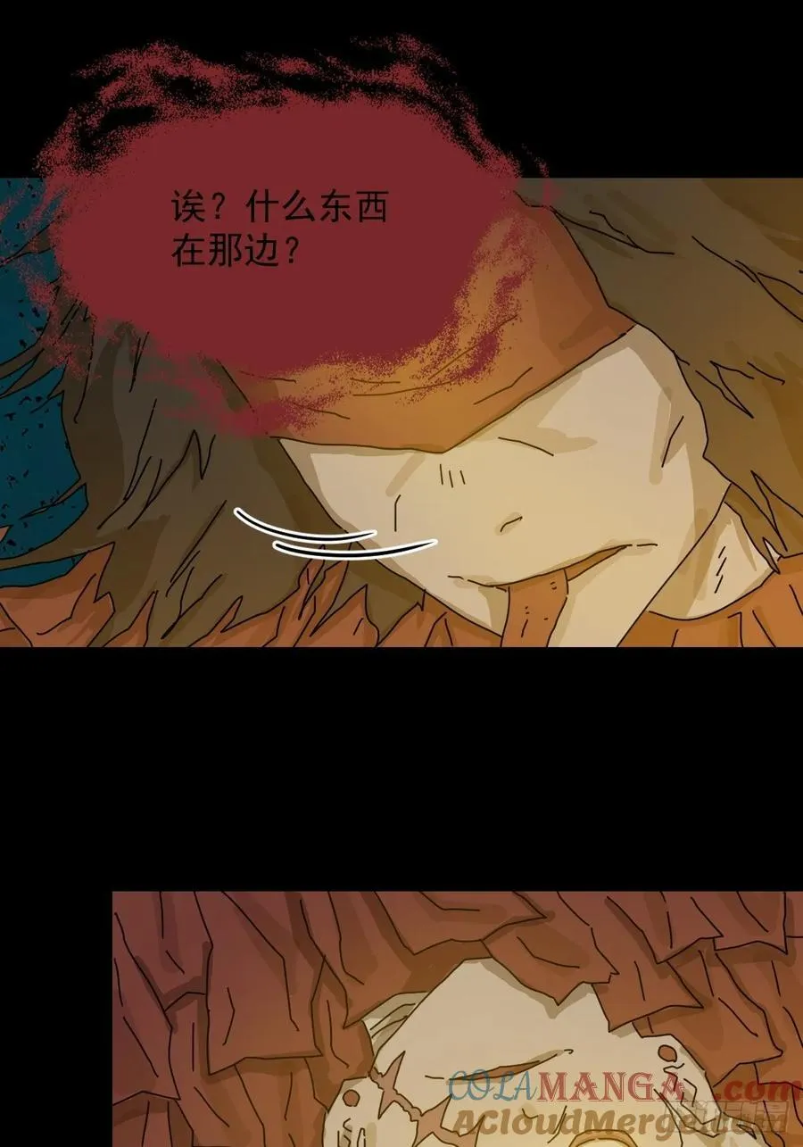 踏破归墟（十八） 第27页