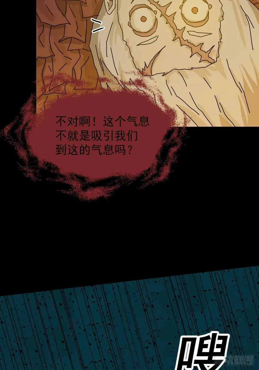 踏破归墟（十八） 第28页