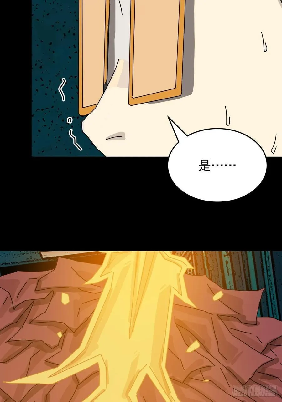 踏破归墟（十八） 第32页