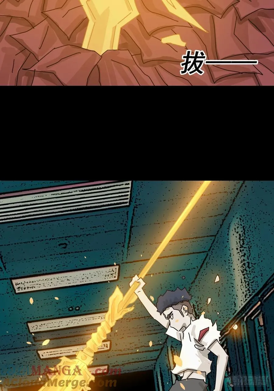 踏破归墟（十八） 第33页