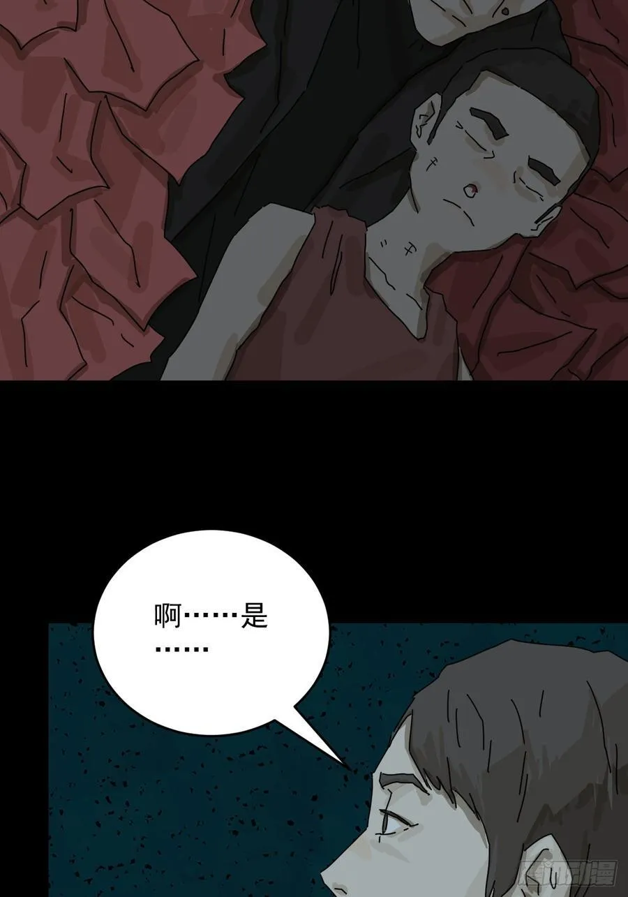 踏破归墟（十九） 第4页