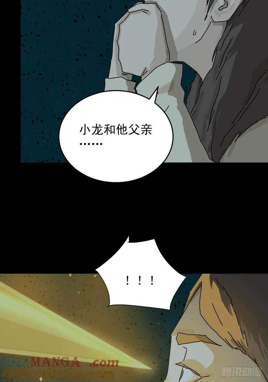踏破归墟（十九） 第5页