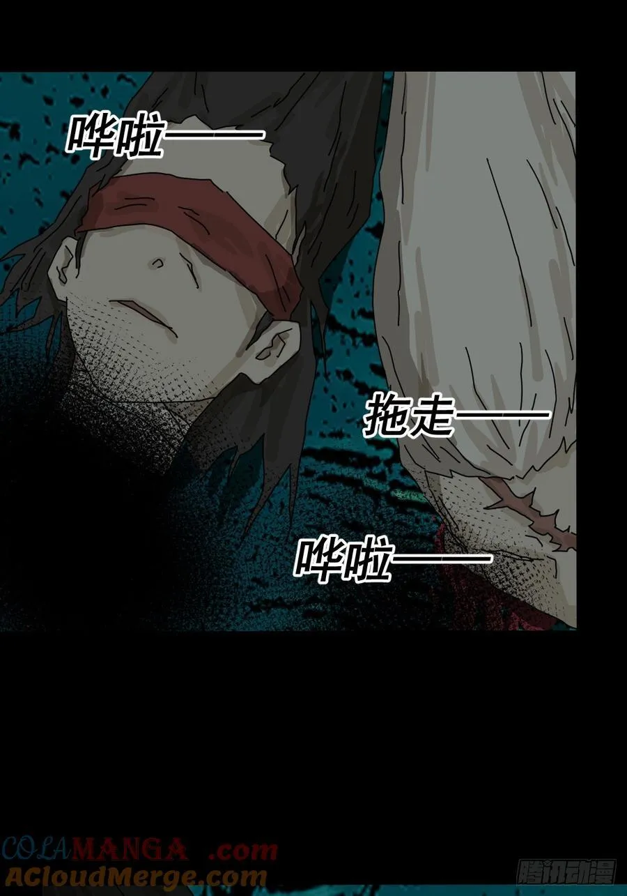 踏破归墟（十九） 第9页