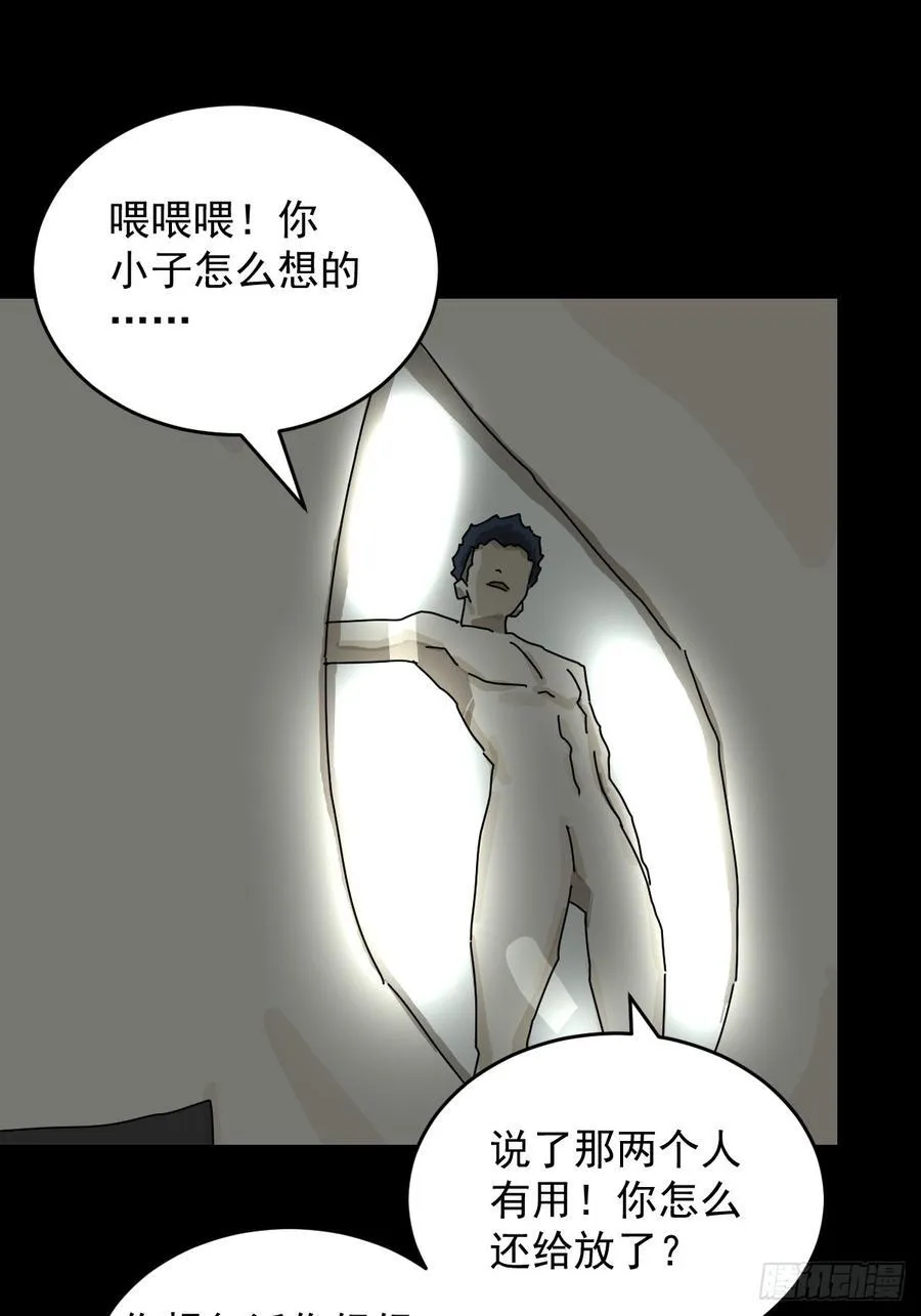 踏破归墟（十九） 第12页