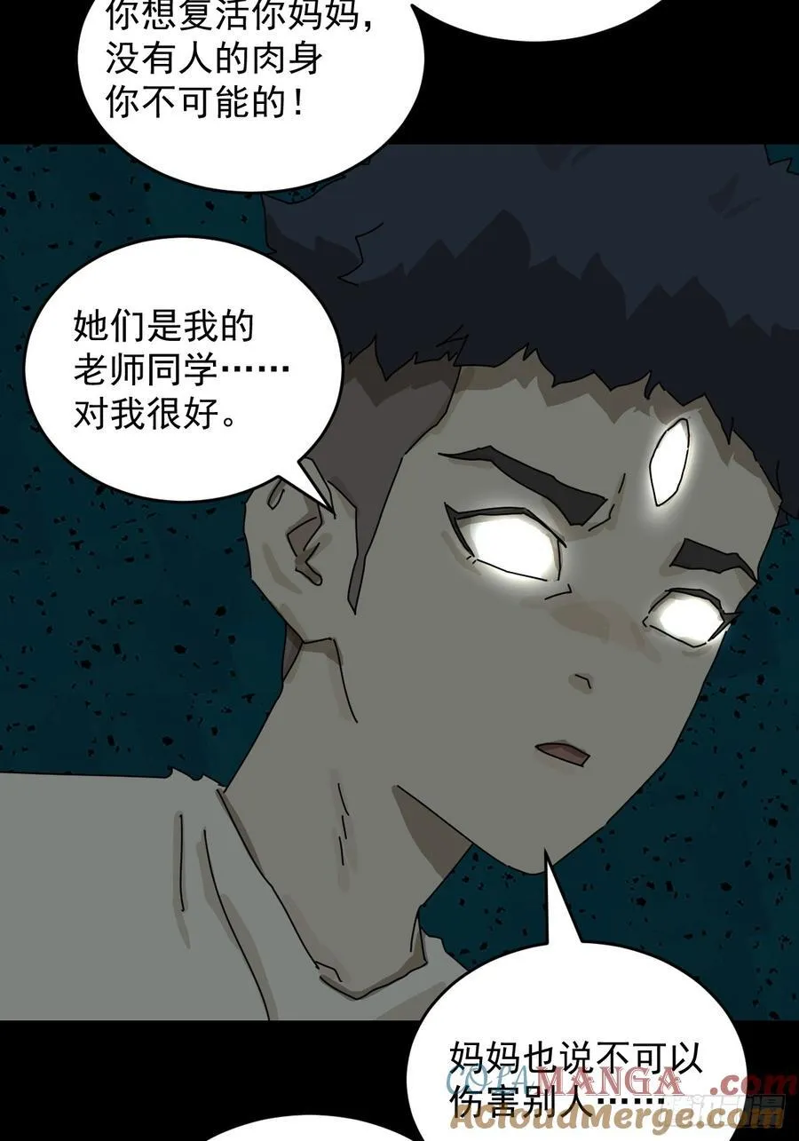 踏破归墟（十九） 第13页