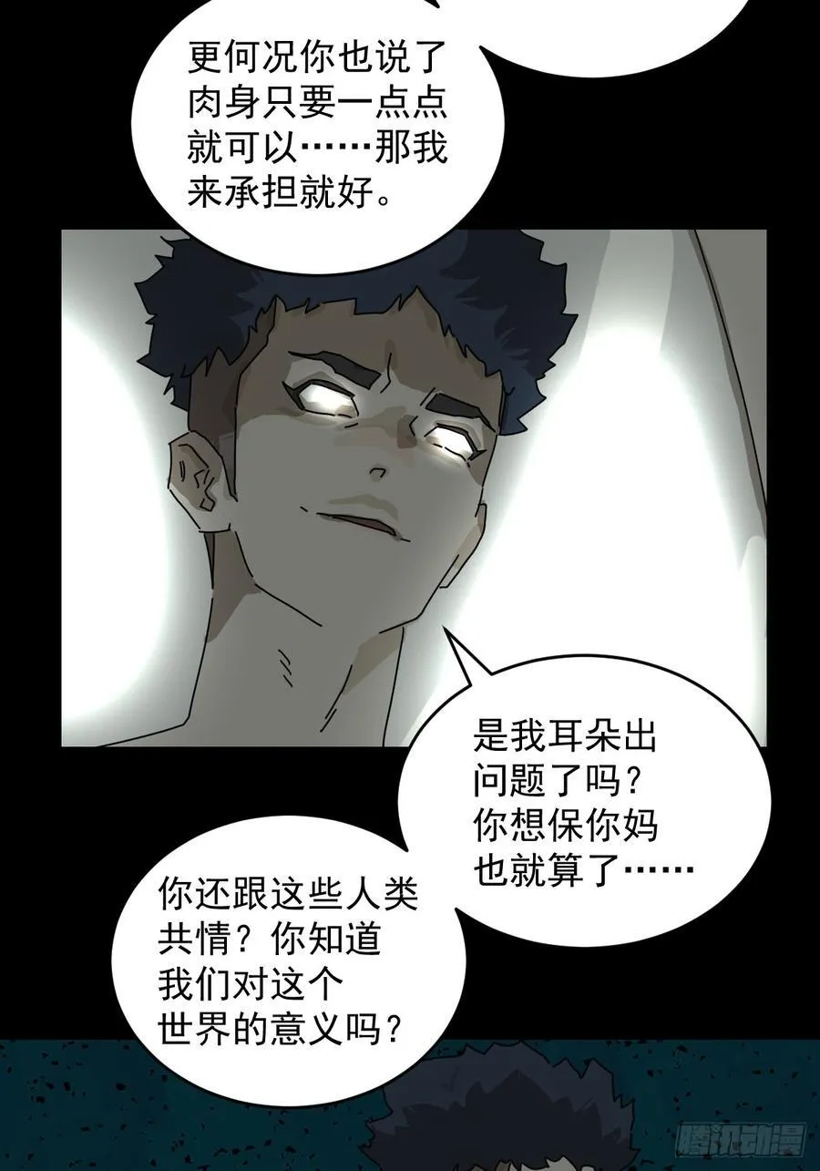 踏破归墟（十九） 第14页