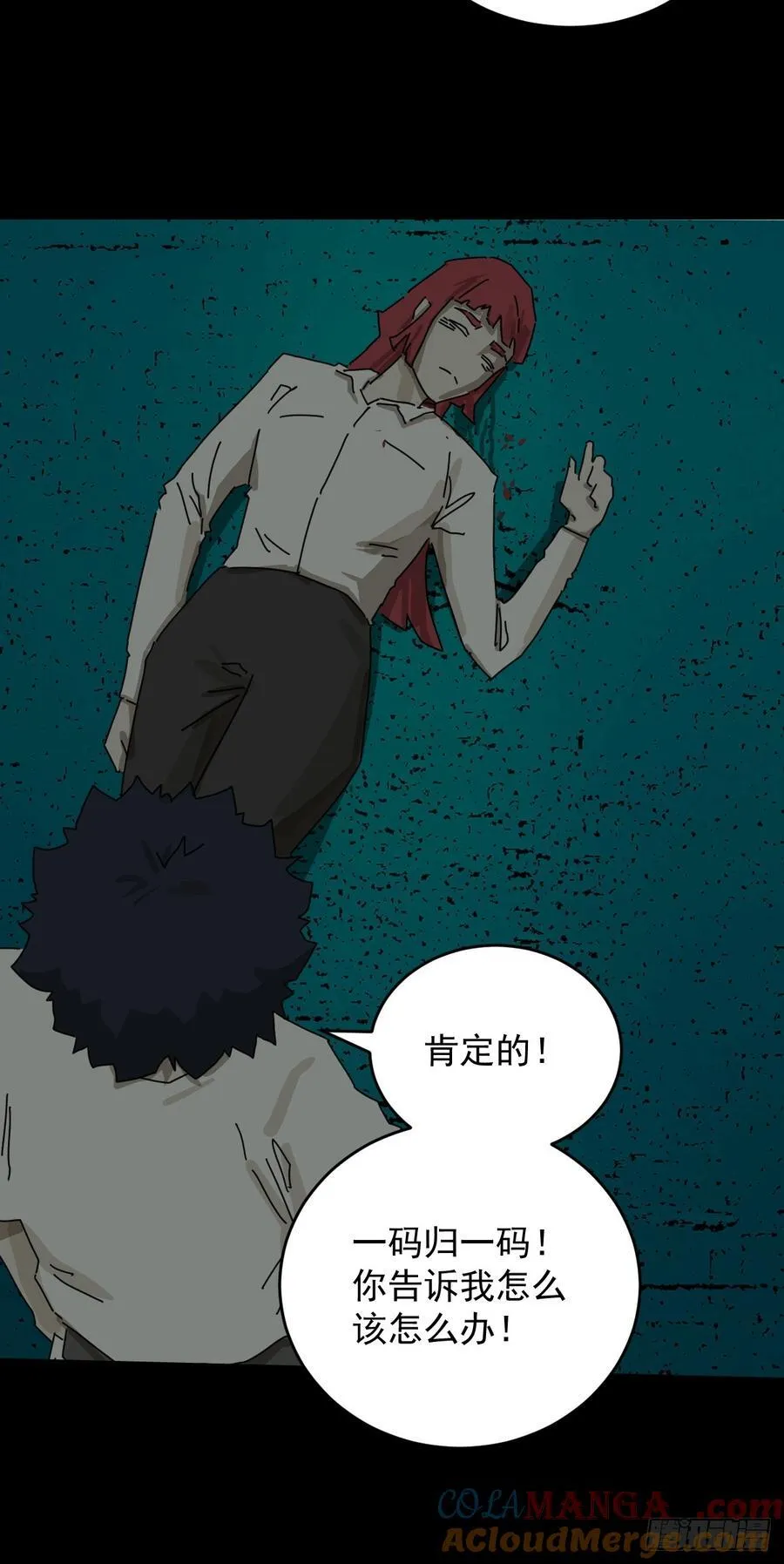 踏破归墟（十九） 第19页