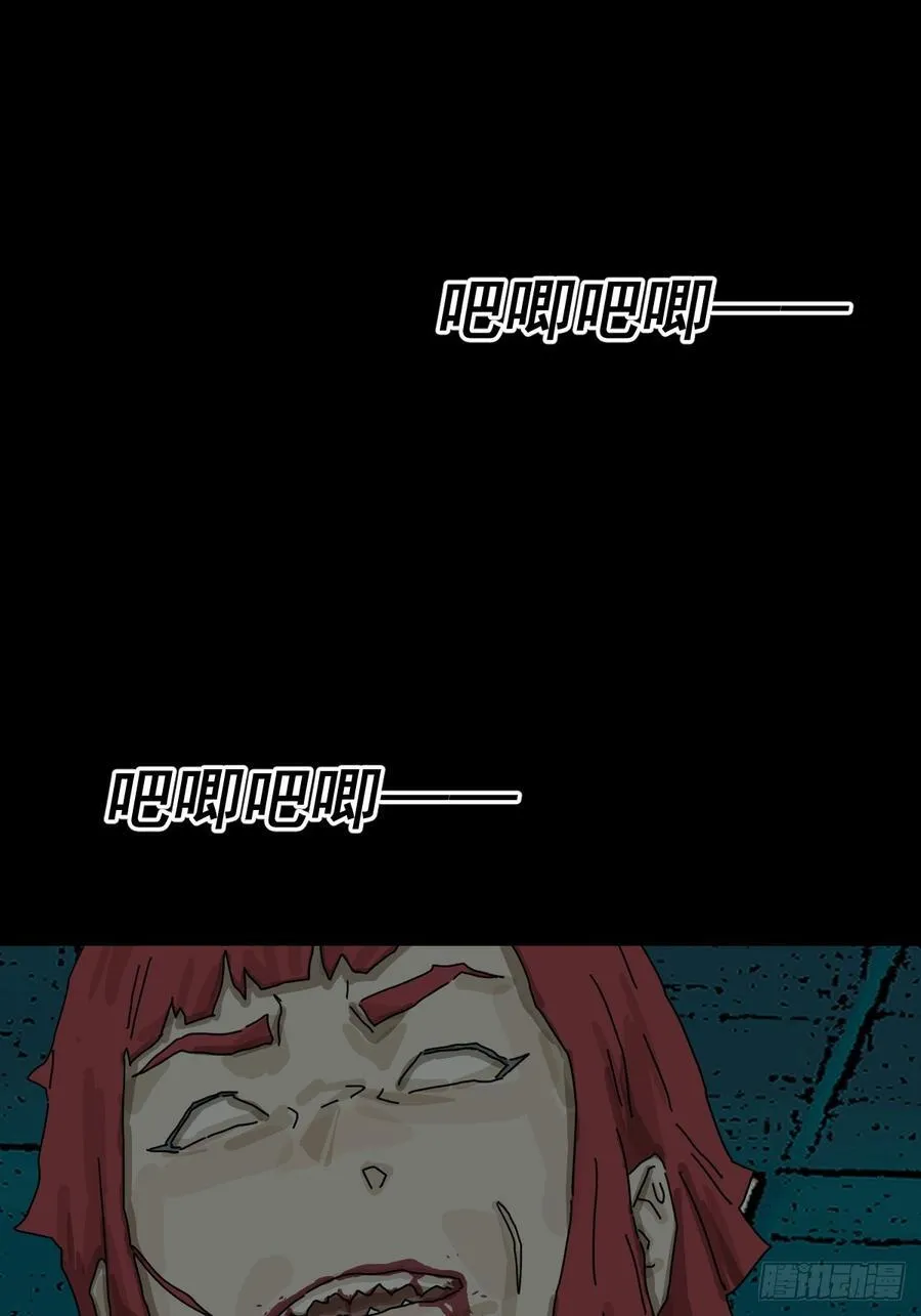 踏破归墟（二十） 第2页