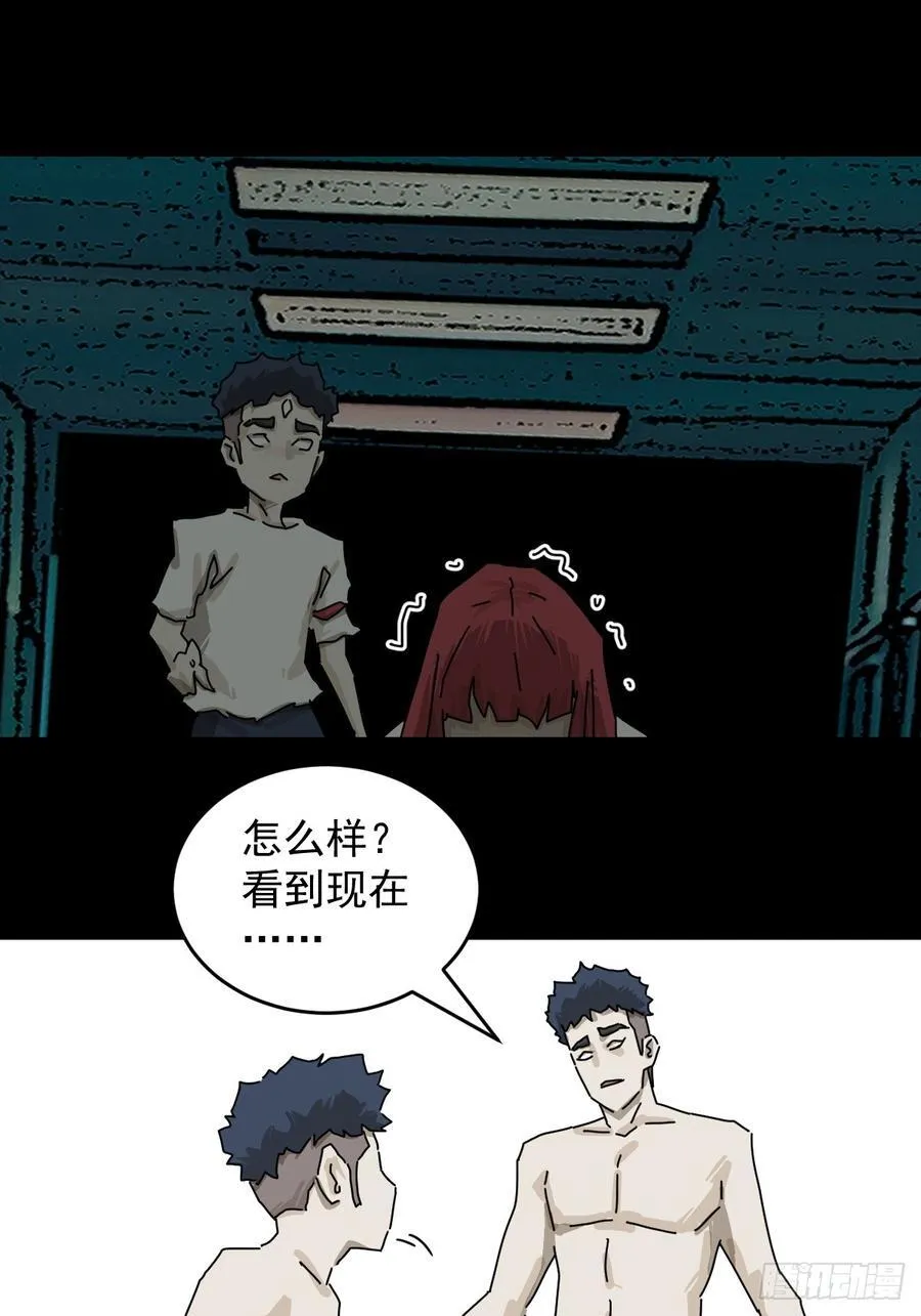 踏破归墟（二十） 第6页
