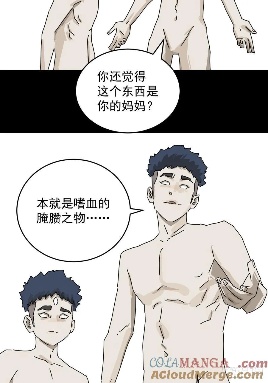 踏破归墟（二十） 第7页