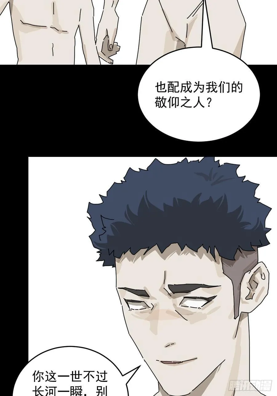 踏破归墟（二十） 第8页