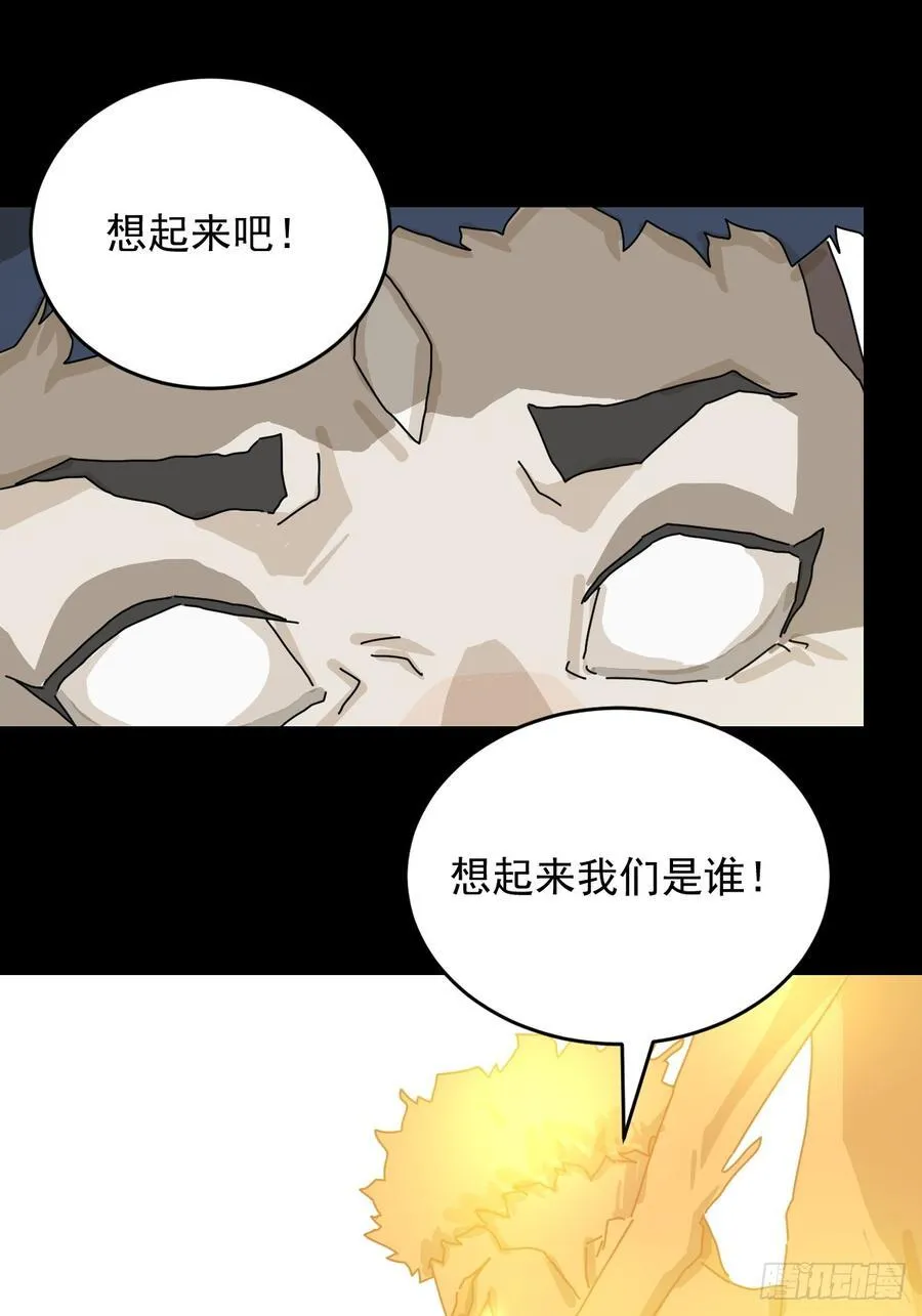 踏破归墟（二十） 第10页