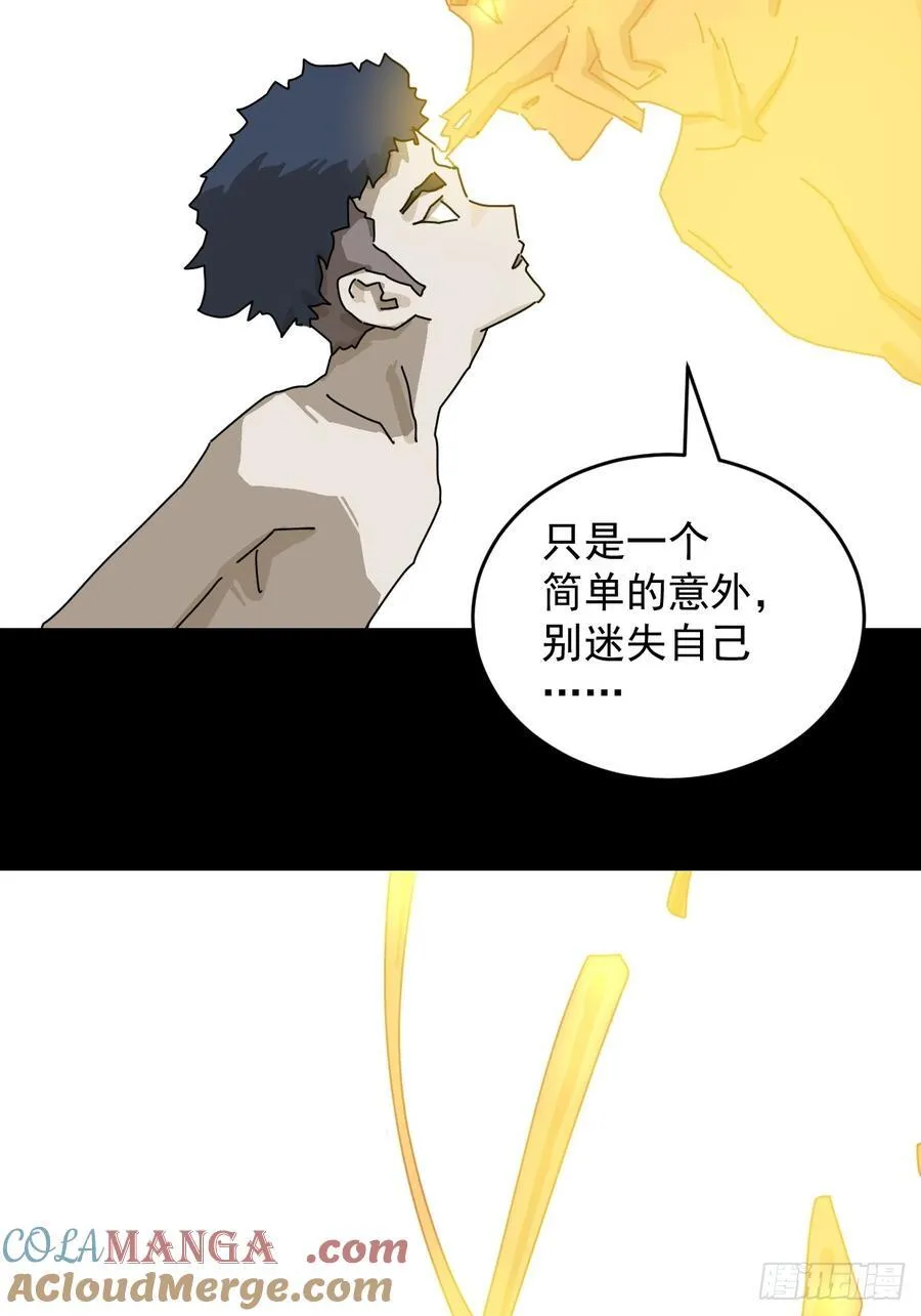 踏破归墟（二十） 第11页