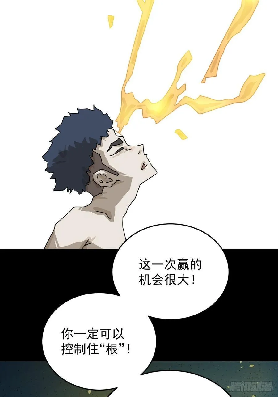踏破归墟（二十） 第12页