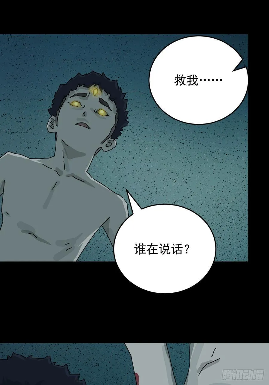 踏破归墟（二十） 第14页