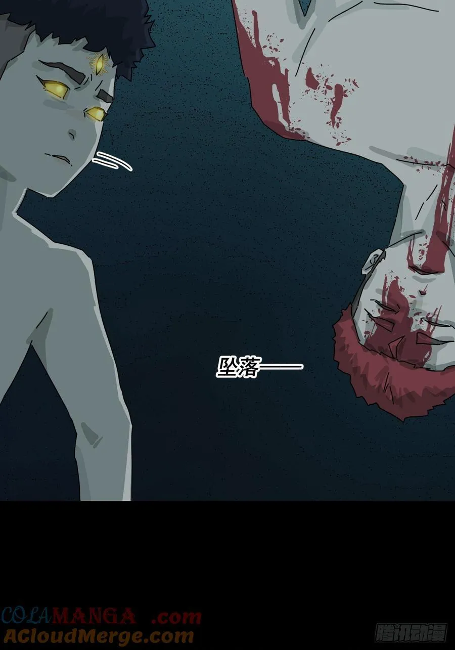 踏破归墟（二十） 第15页