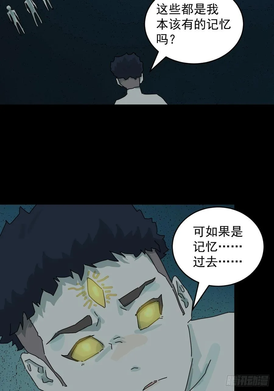 踏破归墟（二十） 第20页