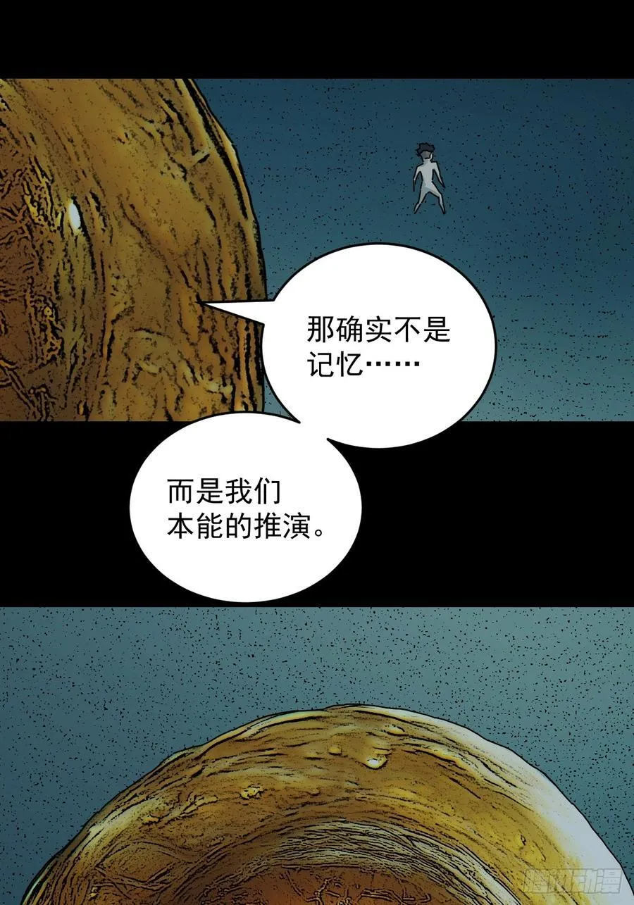 踏破归墟（二十） 第22页