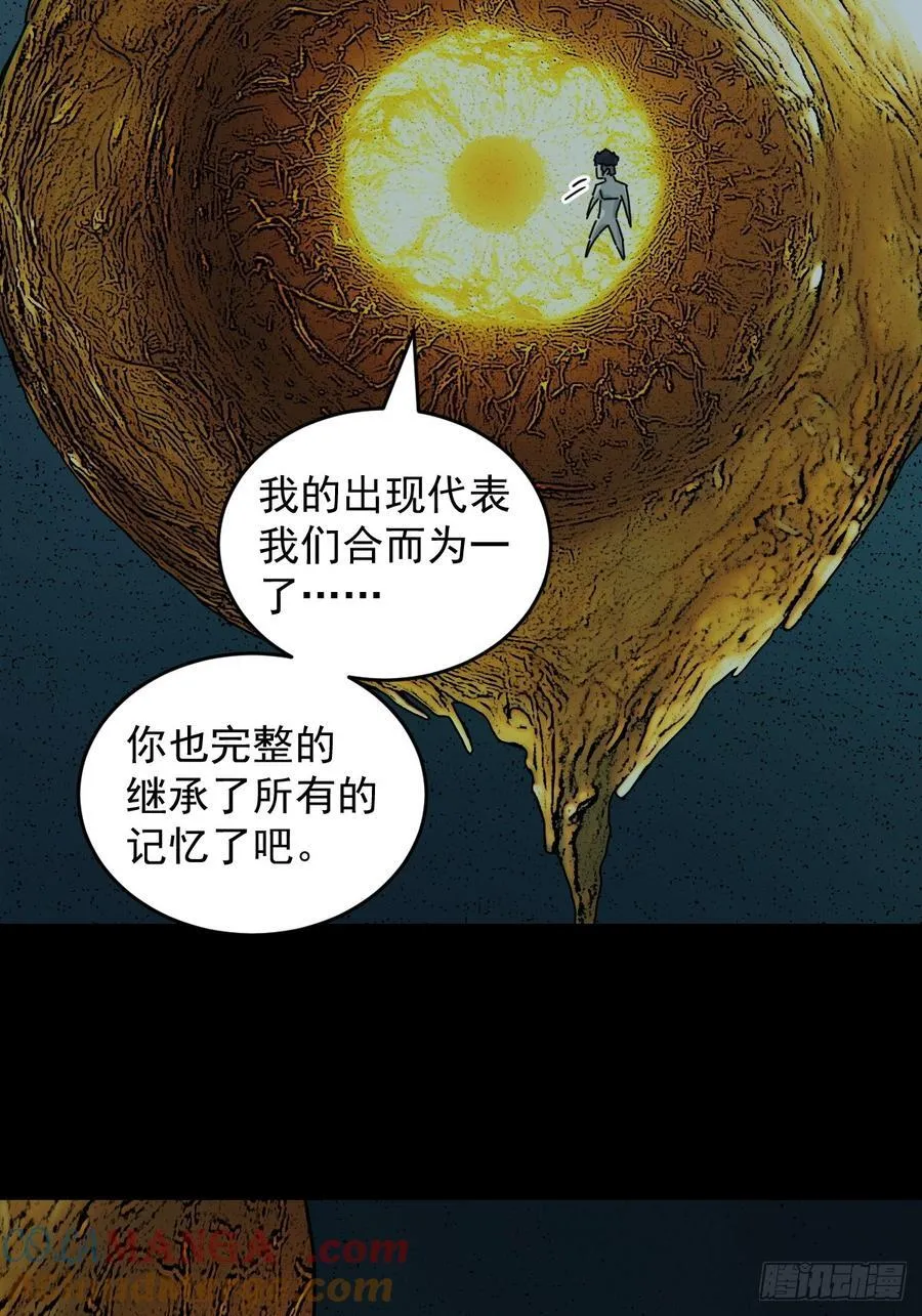 踏破归墟（二十） 第23页