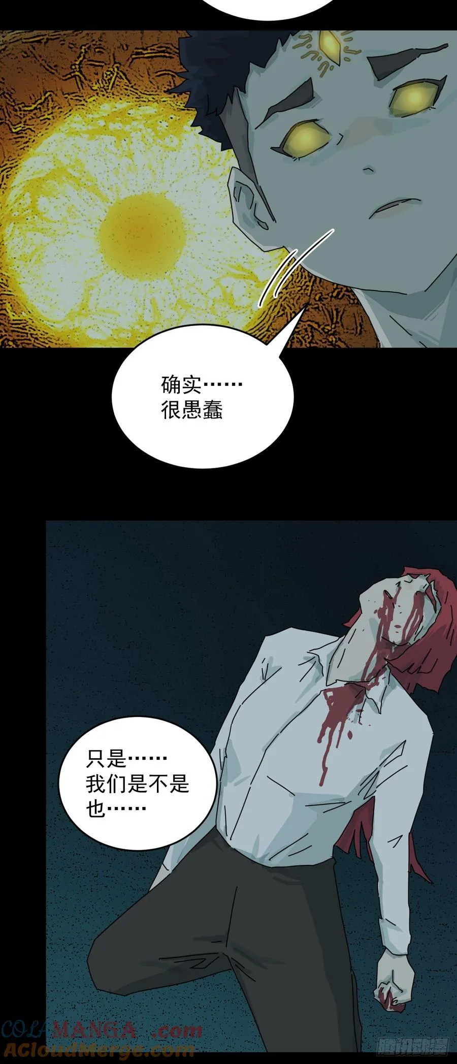 踏破归墟（二十） 第25页