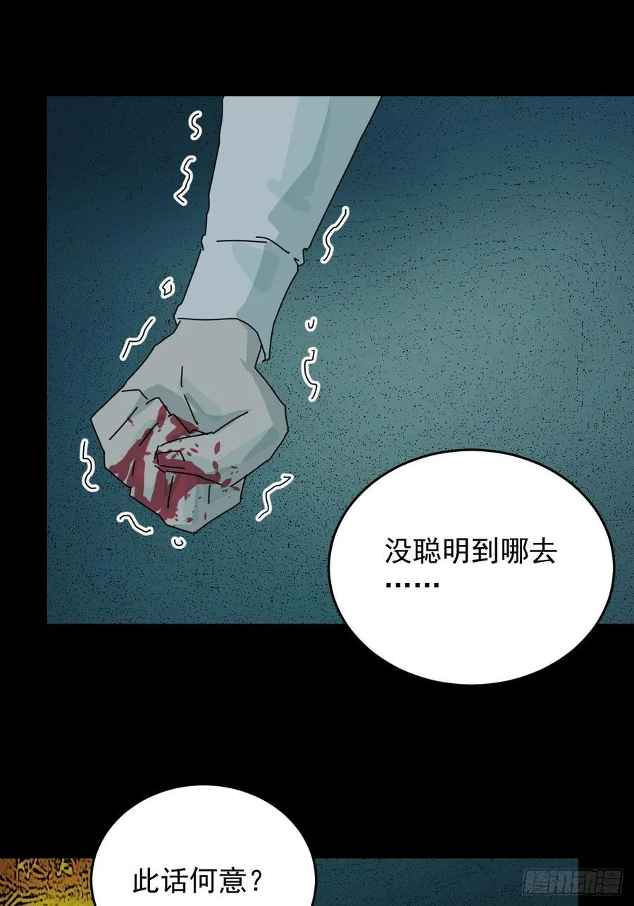踏破归墟（二十） 第26页